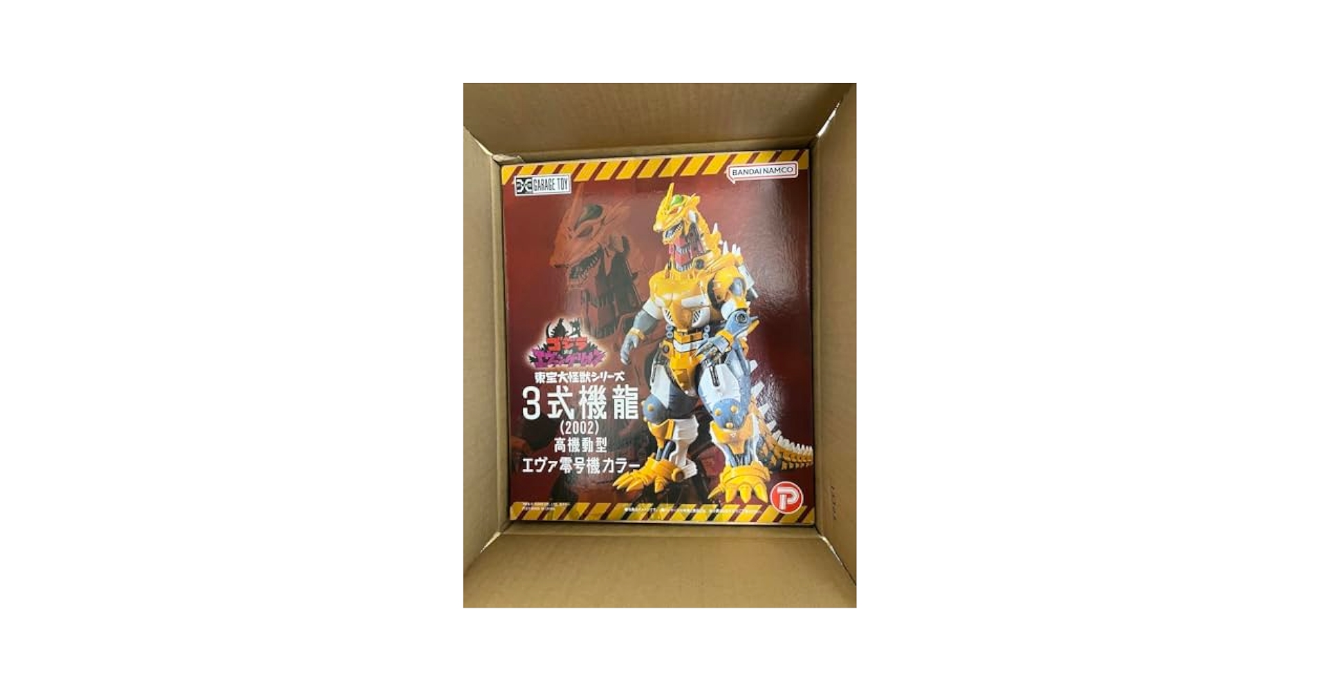 東宝大怪獣シリーズ エヴァ零号機 東宝大怪獣シリーズ 3式機龍(2002) 高機動型 エヴァ零号機カラー
