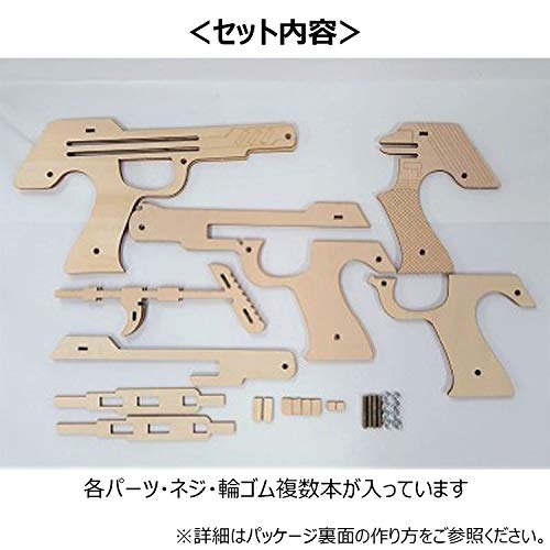 輪ゴム銃の連射仕掛けが学べるキット 木で作る本格派ゴム鉄砲 は大人も無邪気に楽しめる 手芸のスギサク