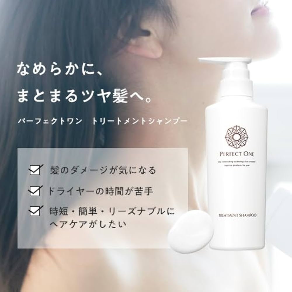 Amazon | パーフェクトワン トリートメントシャンプー つめかえ用