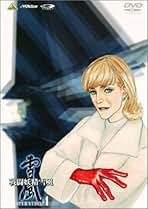 Amazon.co.jp: 戦闘妖精 雪風: DVD