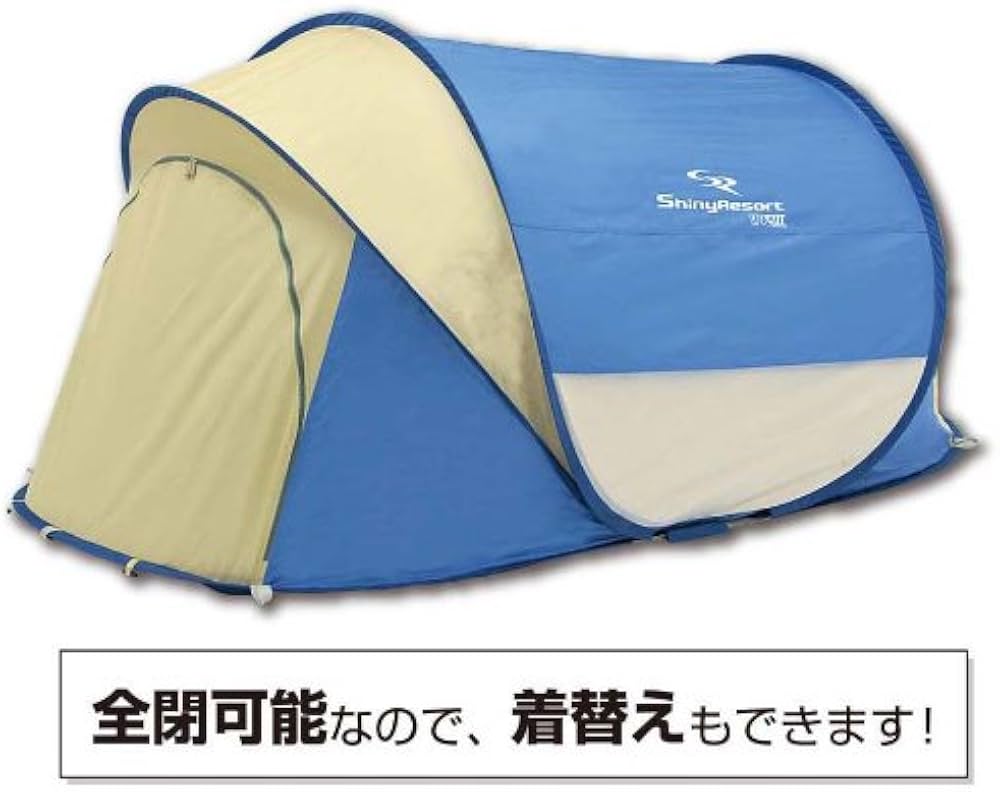 ☆ 2割引 大売出し シャイニーリゾート ポップアップテントUV ブルー 送料込 楽天市場】キャプテンスタッグシャイニーリゾート ポップアップ