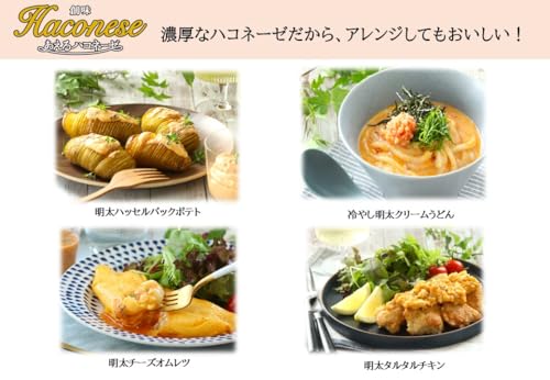 創味食品 あえるハコネーゼ 明太子ソース 70g