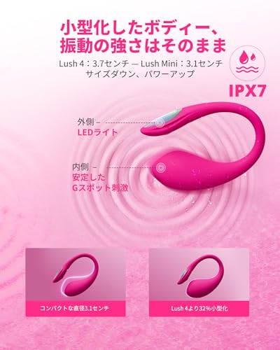 LOVENSE Lush Mini シークレット エッグバイブ – 静音・防水・小型設計のアダルトグッズ 10,000 バイブレーションパターン 回振動でGスポット刺激 ソロ/カップル用 女性向けスマホ操作バイブ - 画像6