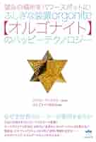 オルゴナイト『パワースポット極』全方向から幸せを引き入れる八角形オルゴナイト58 オルゴナイト『パワースポット極』全方向から幸せを引き入れる八