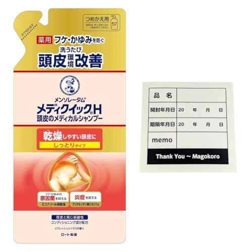 【オリジナル商品管理シール付】メディクイックH 頭皮のメディカルシャンプー しっとり 詰替280ml