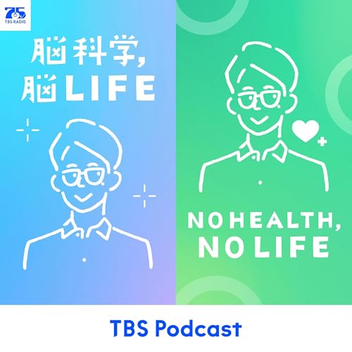 脳科学, 脳LIFE（井上貴博） cover art