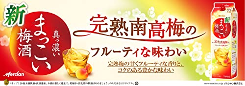 メルシャン まっこい梅酒 パック