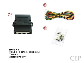 Amazon | CEP トヨタ対応 オートブレーキホールドキット カー