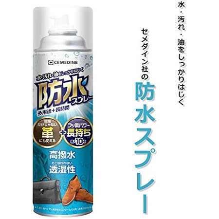 Amazon Co Jp 水 汚れ 油をしっかりはじく 防水スプレー 多用途 長時間 294ml フッ素 タイプ除菌 消臭 大容量 長時間 防水スプレー 靴 皮革 スウェード 合皮 綿 ウール ナイロン ポリエステル アクリル 通勤 通学 皮 革 手袋 シューズ バッグ Amazon Co Jp 水 汚れ 油をしっかりはじく 防水スプレー 多用途 長時間 294ml フッ素 タイプ除菌 消臭 大容量 長時間 防水スプレー 靴 皮革 スウェード 合皮 綿 ウール ナイロン ポリエステル アクリル 通勤 通学 皮 革 手袋 シューズ バッグ