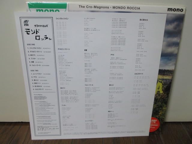 Amazon.co.jp: 盤質A MONDO ROCCIA [analog] ザ・クロマニヨンズ (甲本 