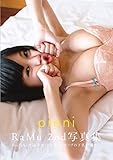 1511円(1789円安い)「RaMu 2nd写真集 pieni」