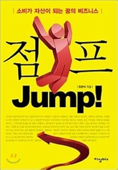 Paperback Jump JUMP! (Korean Edition) [Korean] Book