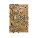 The Handmaiden Movie Posters 2 Living Room Printing Oil Painting Interior Decoration Poster 12x18inch(30x45cm) Unframe-style