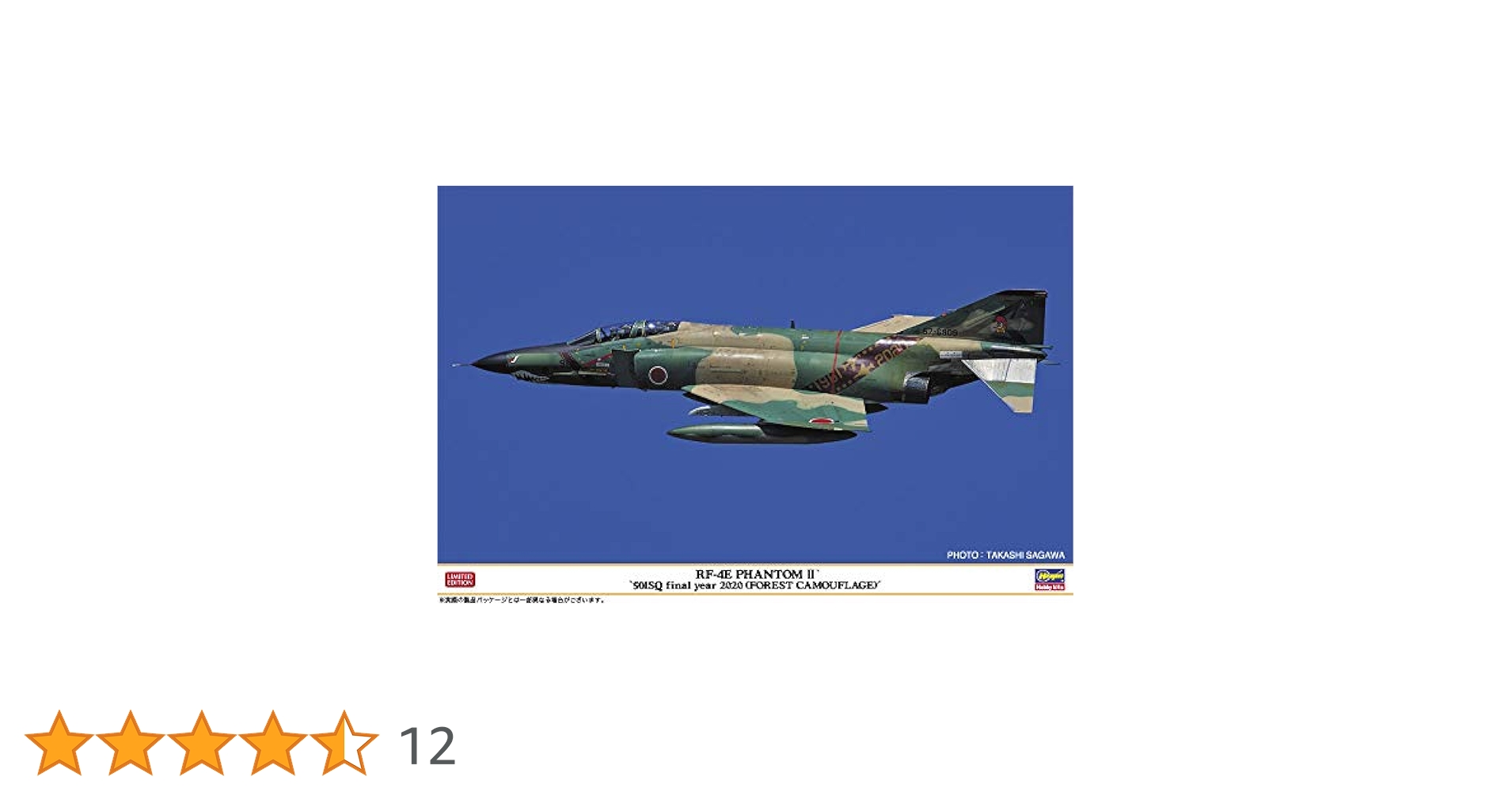 (未使用･未開封品)　ハセガワ 1/48 航空自衛隊 RF-4E ファントムII プラモデル PT30 gsx453j 楽天市場】ハセガワ 1/48 RF-4E ファントムII “航空自衛隊