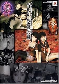 零 Zero 零 紅い蝶 恐怖ファンブック怨霊の刻 ヤングセレクション 本 通販 Amazon