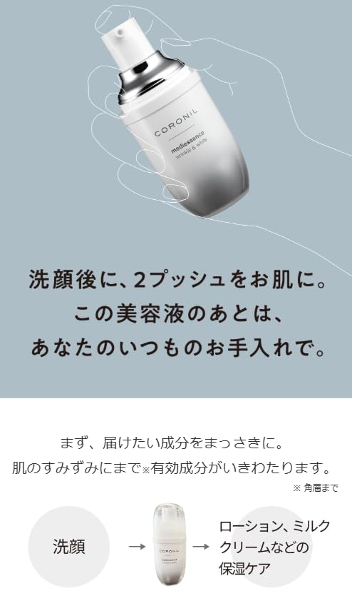 Amazon.co.jp: コロニールメディエッセンス リンクル＆ホワイト 35ml