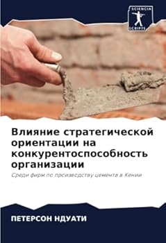 Paperback Влияние стратегической & [Russian] Book