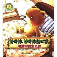 Terrible. terrible earthquake - earthquake. how do small jumping beans security self-care mobilization 7503165405 Book Cover