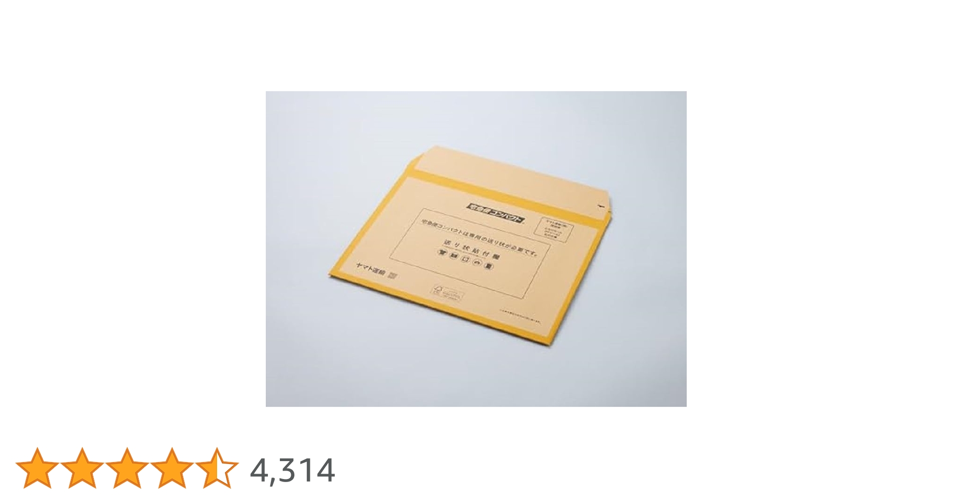 Amazon | ヤマト運輸株式会社 ダンボール 宅急便コンパクト 専用