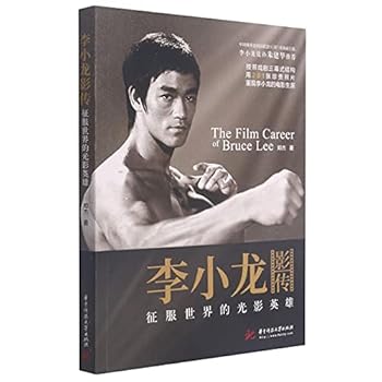 The Film Career of Bruce Lee