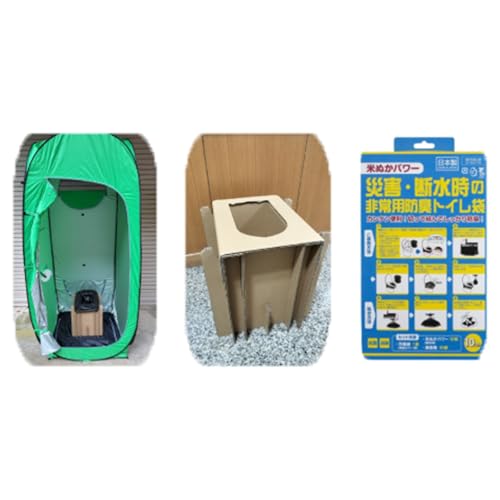 [豊岡市]災害用トイレ『よりそい』簡易トイレテント・段ボールトイレ・ 非常用防臭トイレ袋 10回分