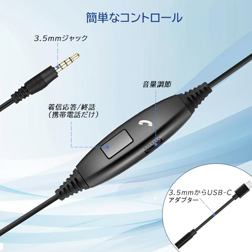 Callezヘッドセット3.5mm 片耳 マイク付き ノイズキャンセリング 携帯電話用ヘッドフォン PC用ヘッドセット 3.5mm有線ヘッドホン USB-C接続 iPhone Android iPad PC ラップトップ Mac 対応 Zoom/Skype/テレワーク/コールセンター/在宅勤務/オフィス 着信応答/終話 音量調節 左右両兼用 軽量