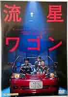 流星ワゴン　DVD 全巻 レンタル* Amazon.co.jp: レンタル落ち 流星ワゴン DVD 全6巻 西島秀俊