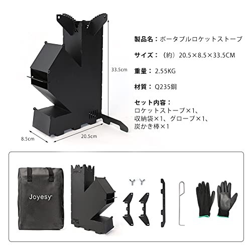 Joyesy ロケットストーブ 薪ストーブ キャンプストーブ 焚き