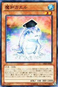 Amazon.co.jp: 遊戯王OCG 魔知ガエル DE03-JP086-N デュエリスト