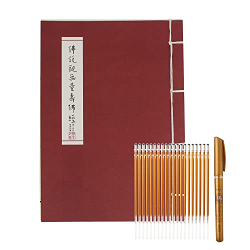 写経用紙 なぞり書き 仏説観無量寿仏経写経冊と金色写経筆セット 字が大きい 仏教入門初心者向け 書道練習とともに筆で祈愿する