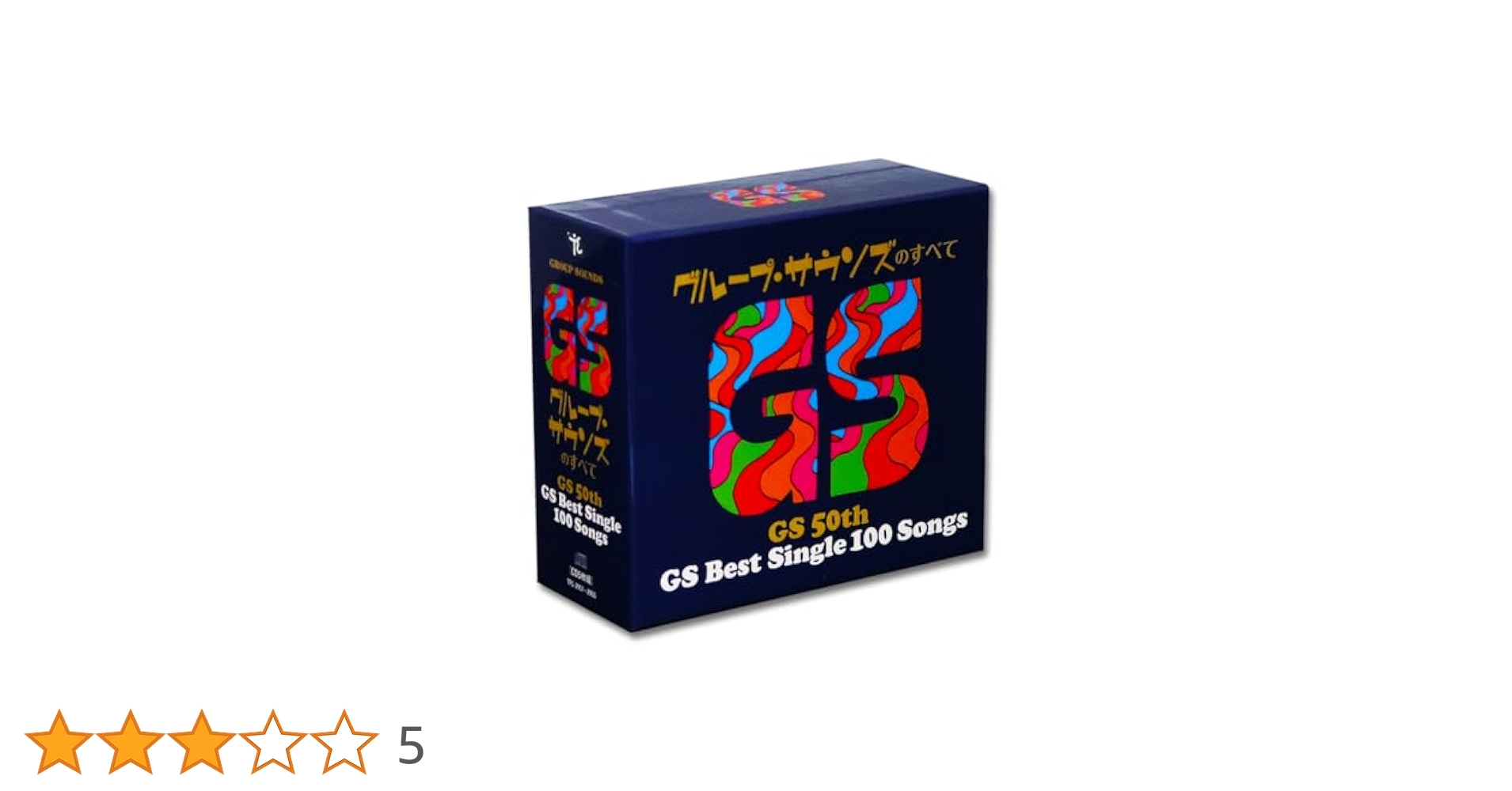 Amazon.co.jp: グループ・サウンズのすべて GS 50th GS Best
