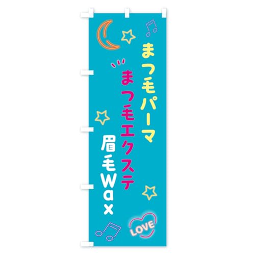 �܂уp�[�}�E�܂уG�N�X�e�E����Wax �̂ڂ�� �T�C�Y�I�ׂ܂�(�V���[�g60x150cm ���`�`) H72J_CS �O�b�Y�v��/GoodsPro