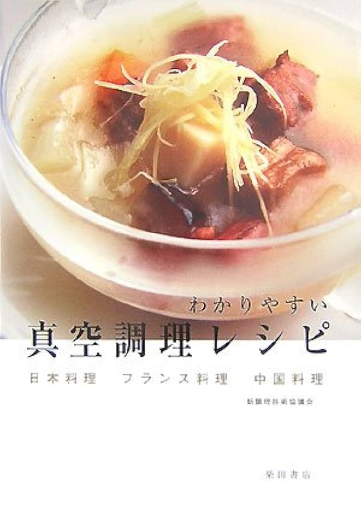 新・基本の中国料理/柴田書店(その他)