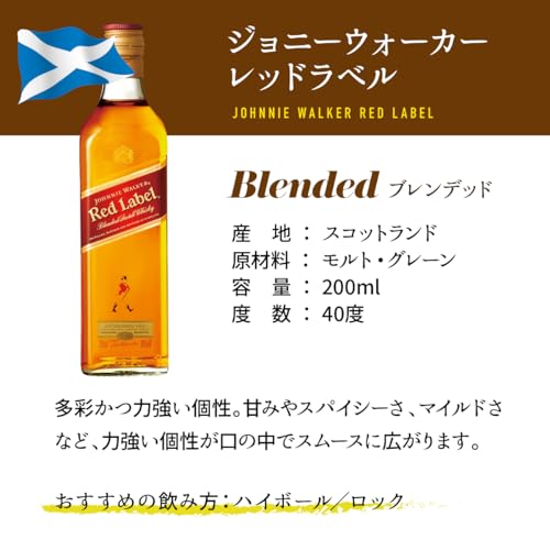 ウイスキーセット ミニボトル6本 飲み比べ