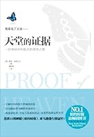 Evidence of Heaven ( A neurosurgeon afterlife journey ) : (U.S. ) 118 Eben Alexander B00DS1Q3S6 Book Cover