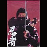 Large 20x30 Ninja Galactic Eyes Poster