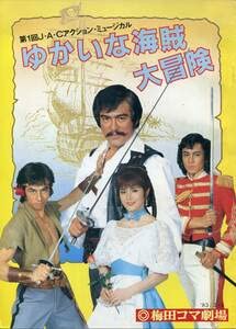 千葉真一　初期6作品セット Amazon | アルフレックス ARFLEX 忍者フィギュア 千葉真一 Ver.1 時代