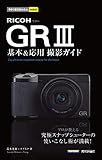 ??????????mini?RICOH GR III??????????? ??????????mini?RICOH GR III???????????