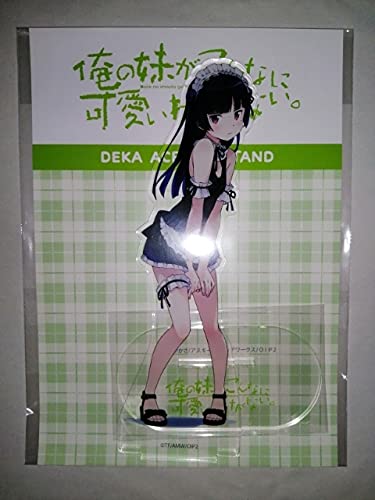 俺の妹がこんなに可愛いわけがない　デカアクリルスタンド　水着メイドver Amazon.co.jp: 俺の妹がこんなに可愛いわけがない。 デカ