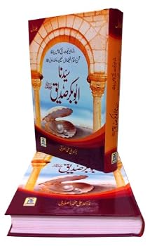 Unknown Binding Sayeedina Abu-bakr Siddique : 2 Volume Set (Urdu Language) Book