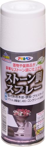 アサヒペン ストーン調スプレー 300ML ホワイトストーン