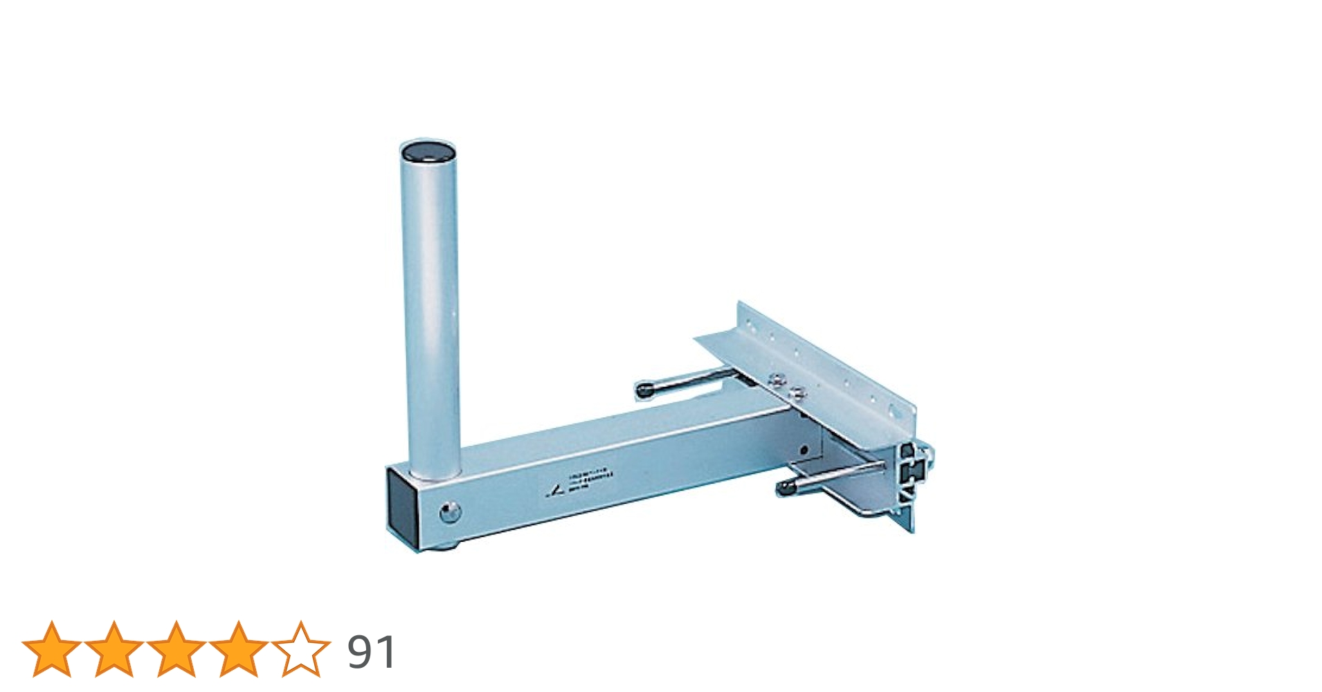 三洋製 BSアンテナ＆ベランダ取付金具 楽天市場】bsアンテナ 取付金具の通販