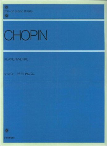 オライリー 無料電子書籍 ショパンピアノアルバム 全音ピアノライブラリー バイ
