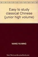 Easy to study classical Chinese (junior high volume) 7806613862 Book Cover
