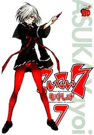 こいこい7 (4) 【初回限定特装版・ドラマCD付】 ([特装版コミック