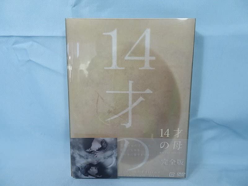 新品未開封】14才の母 DVDBOX 志田未来 三浦春馬 DVD DVD-BOX