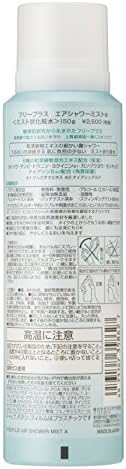Amazon フリープラス エアシャワーミストａ 化粧水 フリープラス ビューティー 通販