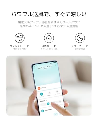Xiaomi スマートタワーファン 2 扇風機 羽なし DCモーター 静音 100段階風量調整 自然風モード 150°首振り アプリ操作 省エネ チャイルドロック スリム設計 リビング 寝室 夏用