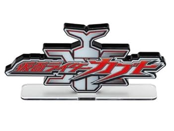 Amazon.co.jp: アクリルロゴディスプレイEX 仮面ライダーカブト