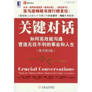 Crucial Conversations: How High-performance com... 7111378458 Book Cover